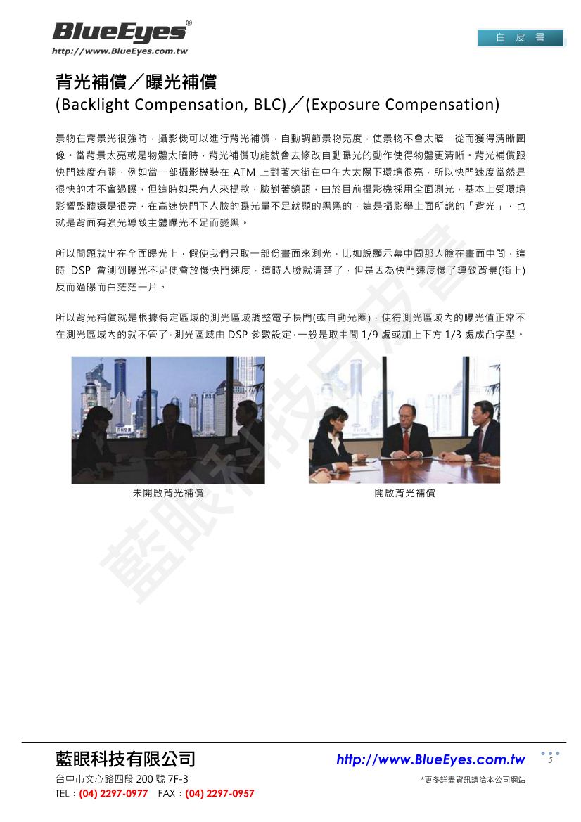 摄影机常用参数说明与实际用途