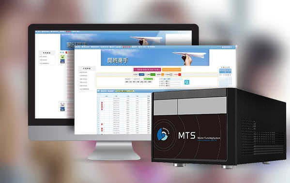 許多客戶在使用FL片庫系統後，回饋給我們很多很棒的建議，其中最常提到的就是希望能達到全面性且一條龍方式的管理，從學生報名課程、上課點名、補課報到、觀看影片等各方面都希望有自動化的管理。為此，我們花費半年的時間蒐集教育單位想要的功能，重新打造超越FL片庫系統的全新平台，命名為「MTS開班高手」。MTS開班高手伺服器不同於過去FL片庫系統伺服器只是單純管理與典藏影片，MTS開班高手伺服器更注重學員與職員的管理，並以科學的方法整合教育單位的作業流程，從報名到結業、上課到補課，全部以e化管理來節省人力與時間。除此之外，MTS開班高手伺服器更適合學校單位使用，全新課表管理可統一控制多台SES錄課直播系統的教室課表，MP4自動轉檔方便客戶上傳至磨課師MOOCs平台，MTS開班高手伺服器容量高達24TB，可儲存超過7,332小時的影片，滿足各級學校對於高容量需求。