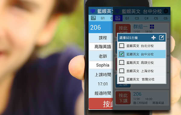 為方便將SES安置在機房或希望在教室控制錄影的管理者，我們特別設計SCT遠程控制軟體。搭配SES旗艦版使用時，可利用教育單位放在教室的個人電腦(PC)或筆記型電腦(NB)，進行上課錄影的控制與了解課表錄影的狀態。SCT遠程控制軟體內建密碼設定，可防止未經授權的人使用，並且每個SCT遠程控制端都必須輸入帳號密碼，帳密在SES旗艦版的設定單元中，只有授權的iCam攝影機或群組才能控制，並且可分別設定單一帳號控管哪幾支iCam攝影機，iFollow群組亦可一併控制沒有問題。對於教育單位來說，SCT遠程控制軟體解決了個別教室無法自行控制錄影的困境，將課程錄影系統帶向另一高峰。