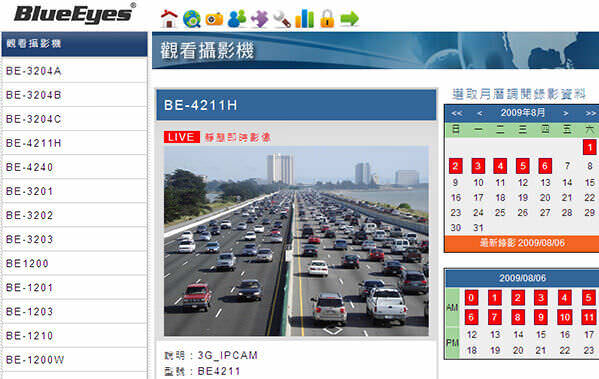 WebNVR雲端高畫質監視系統