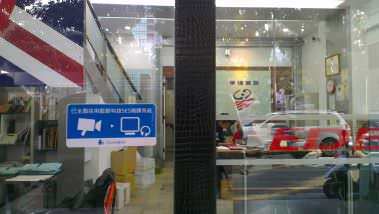 藍眼科技識別標章