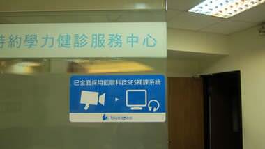 藍眼科技識別標章